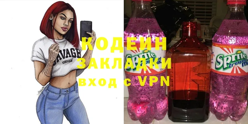 Кодеиновый сироп Lean Purple Drank  Ува 